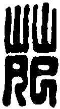 苑,苑廣印 ,書法字典